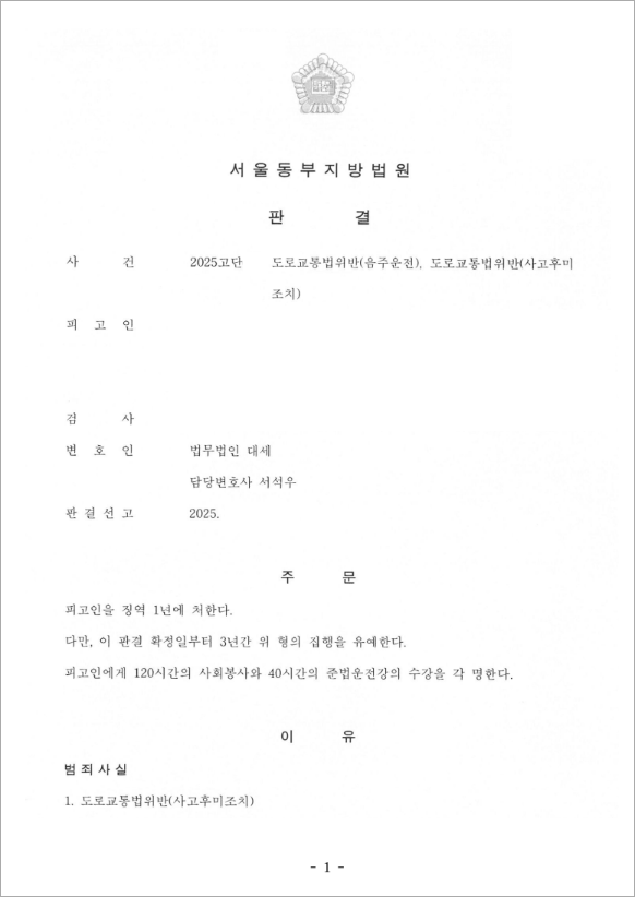 판결문
