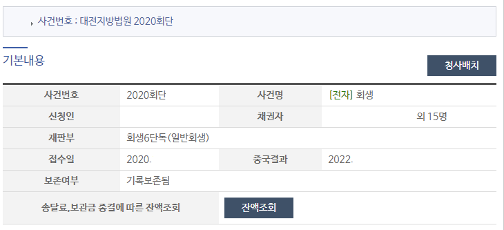 판결문