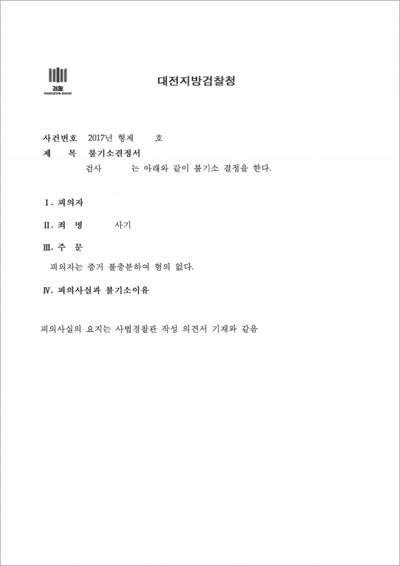 판결문