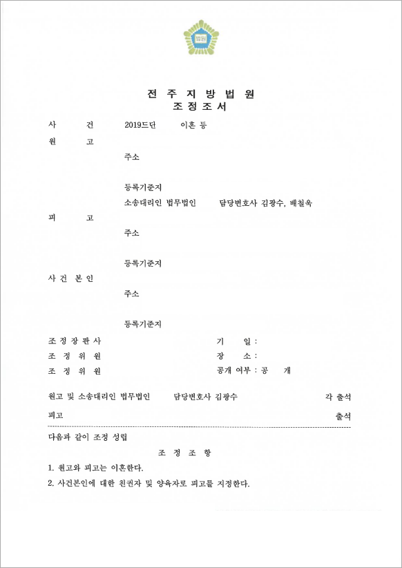 재산상 청구 전부 방어