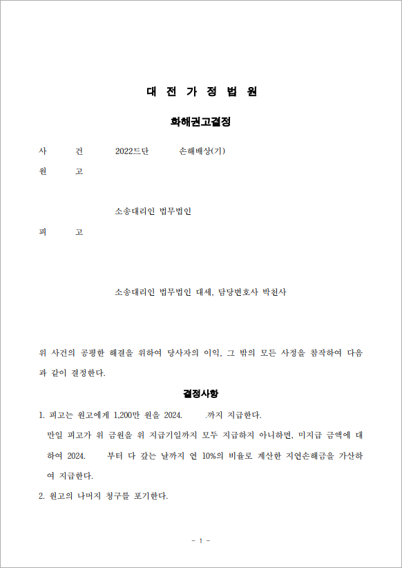 20년간의 외도 위자료 감액