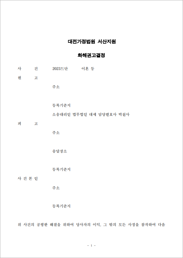 상황을 회피하는 배우자와 이혼