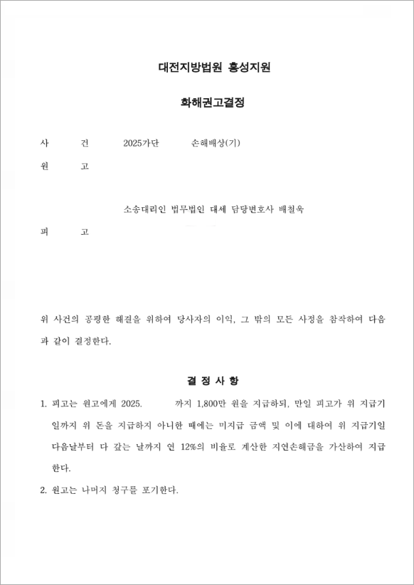 판결문