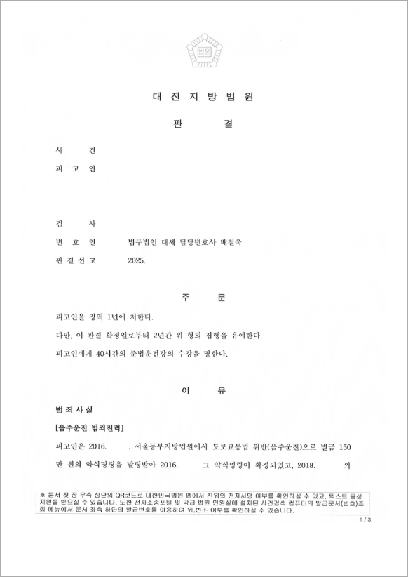 판결문