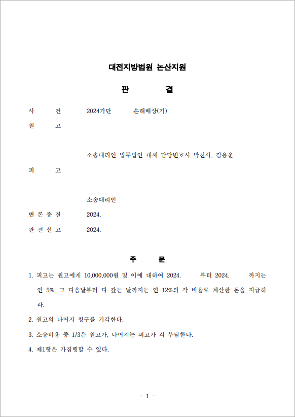 정황 증거를 구체화해 부정행위 입증 성공