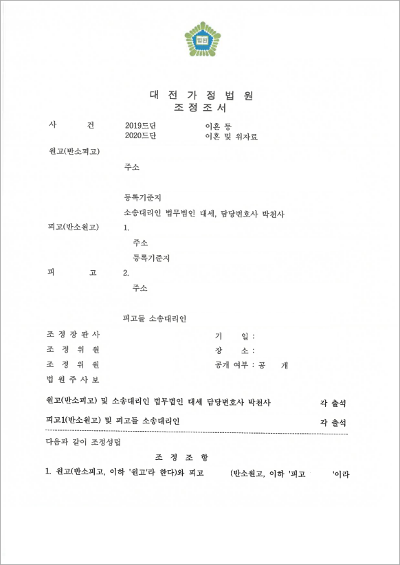 위자료, 재산분할 기여도 50%