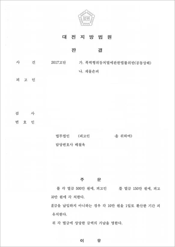 판결문