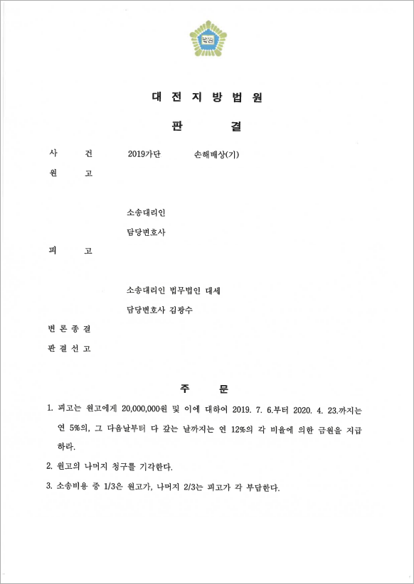 위자료 1,000만원 감액 성공