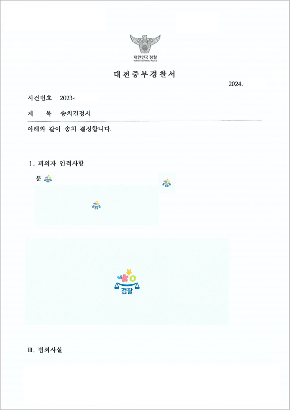 지체장애 의뢰인을 속인 사건