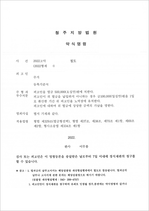 부러웠던 친구의 금품을 절도