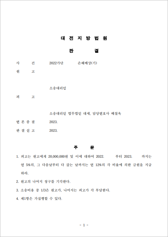 위자료 1,000만원 감액