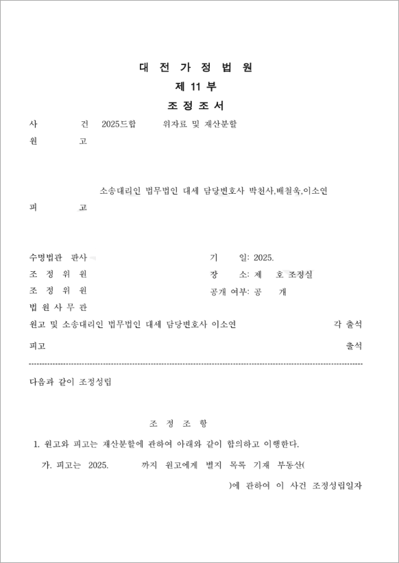 판결문