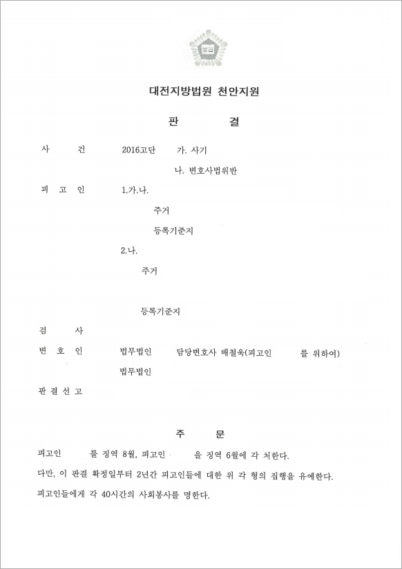 판결문
