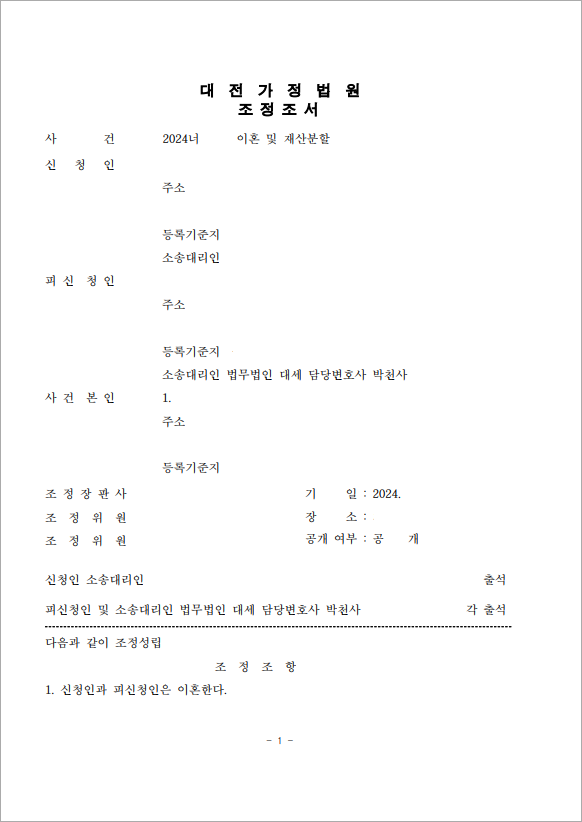 판결문
