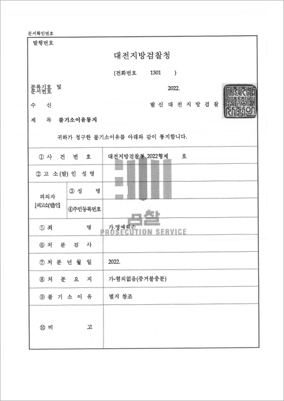 판결문