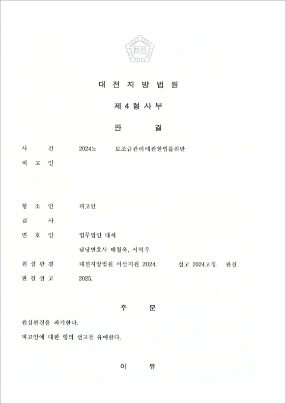 판결문