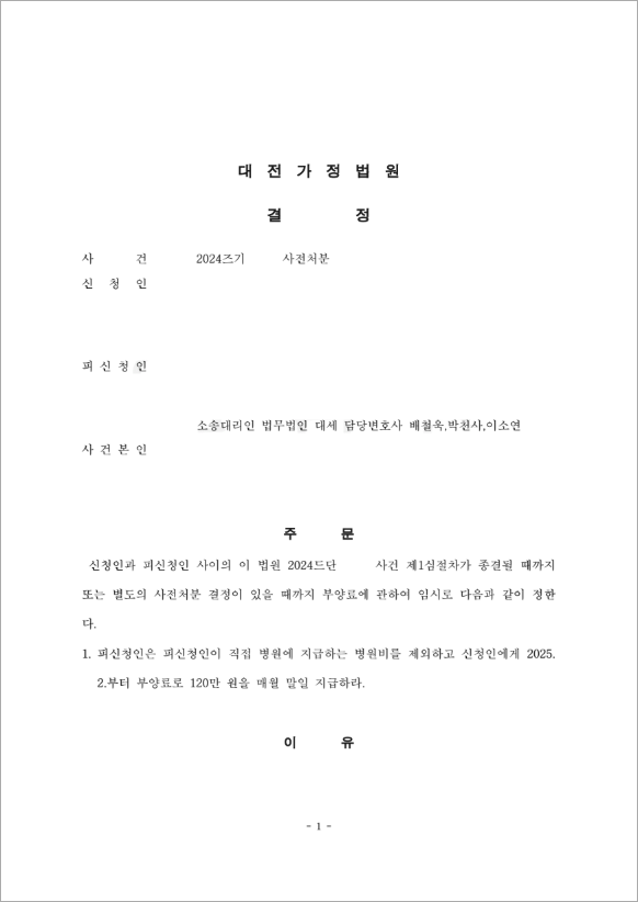 판결문