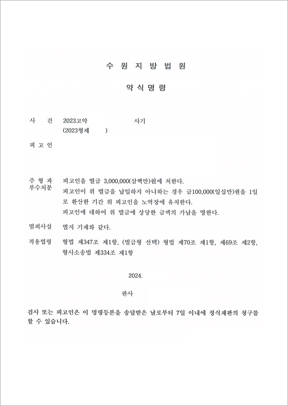 판결문