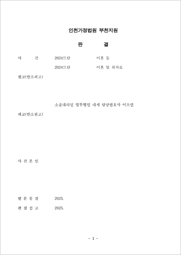 판결문