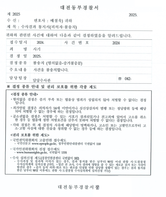 판결문