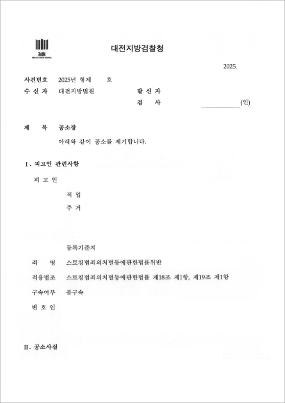 판결문