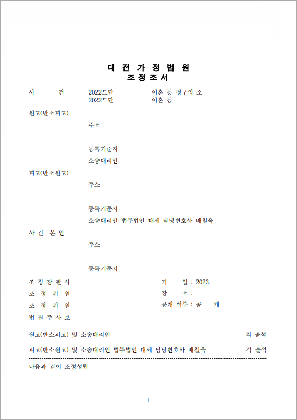 판결문