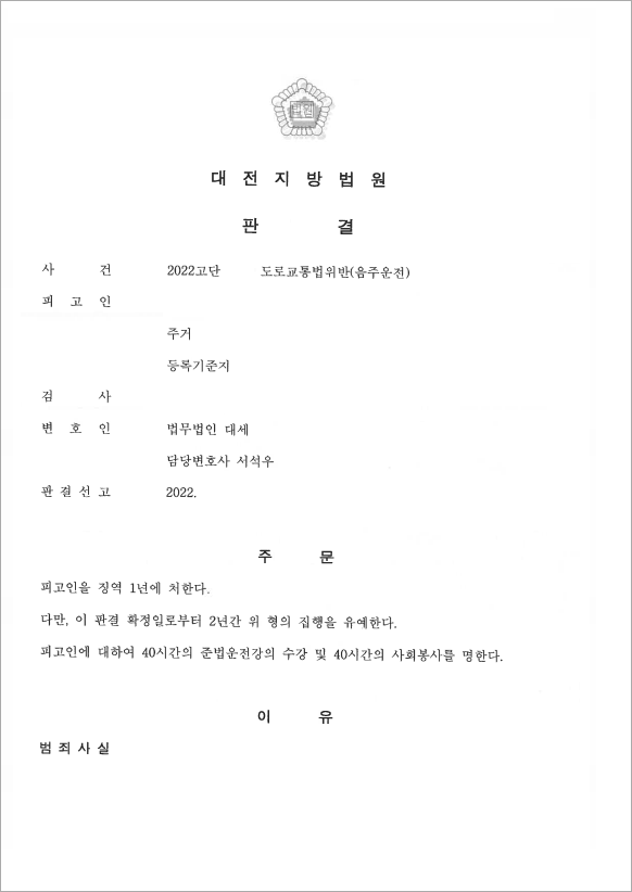 판결문