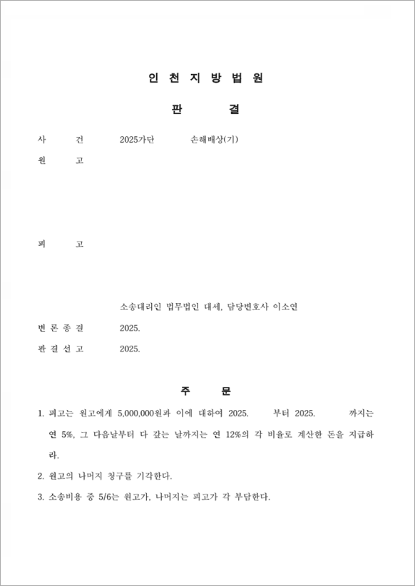 판결문