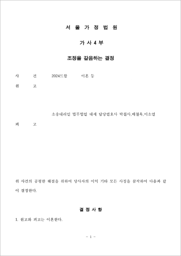 판결문