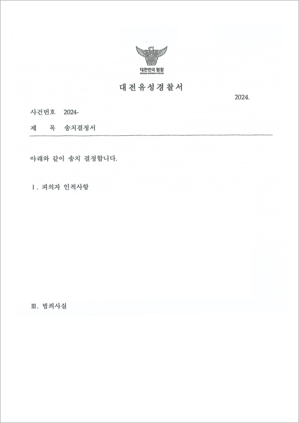 판결문