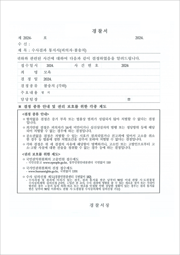 판결문