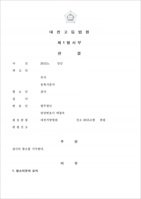 판결문
