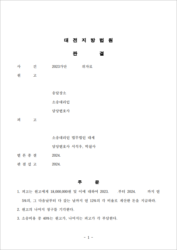 단기간 외도 위자료 청구 방어