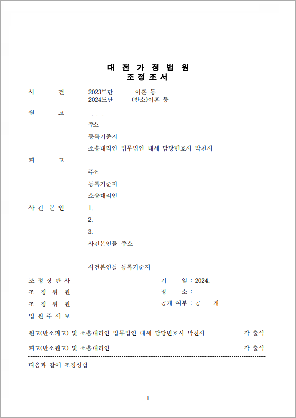 판결문