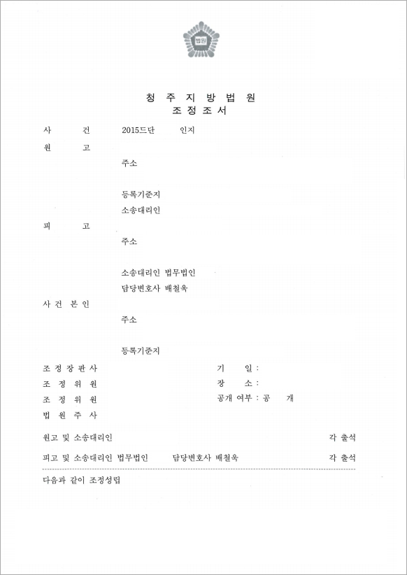 친생자 인지와 양육비 55% 감액 성공