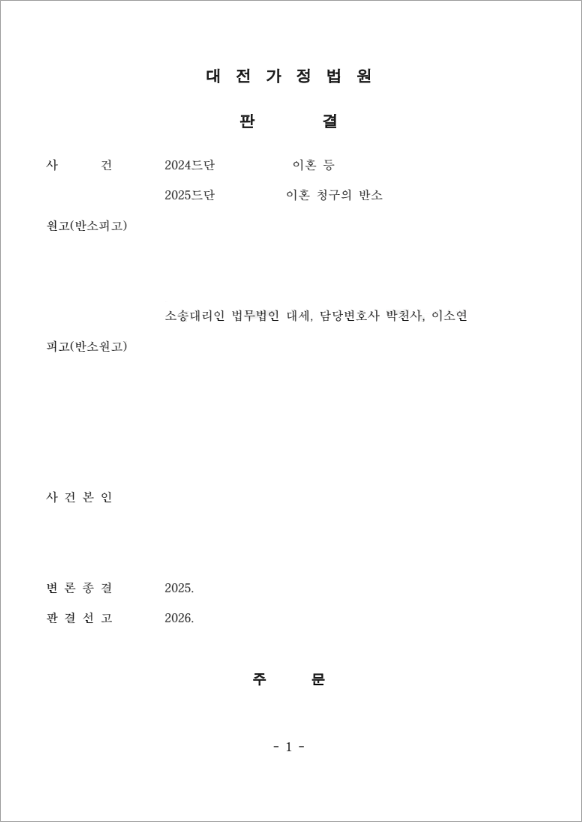 판결문
