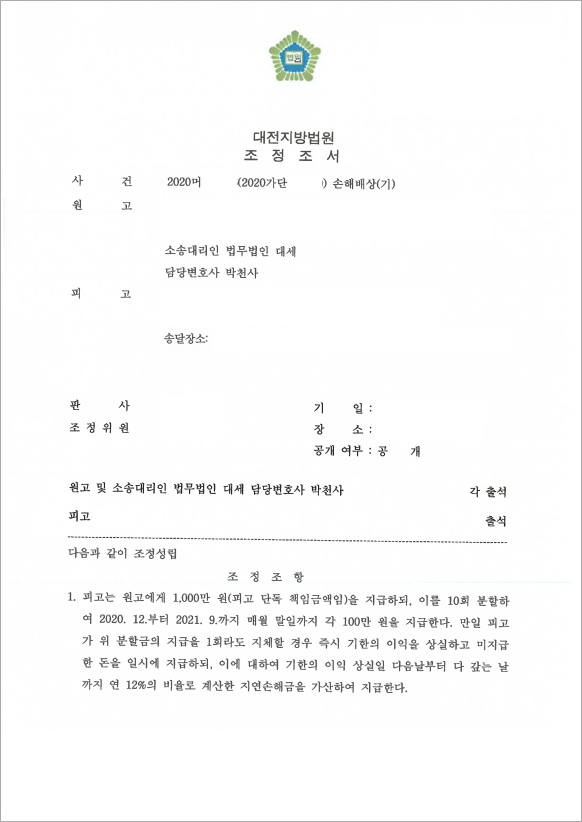 위자료와 구상금 청구 금지