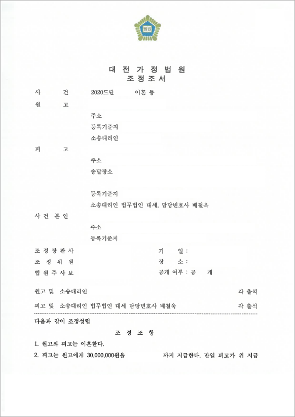 합리적인 재산분할과 양육비