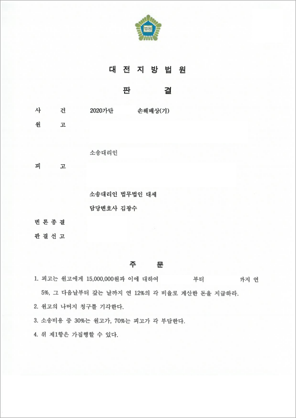 위자료 2,500만원 감액 성공