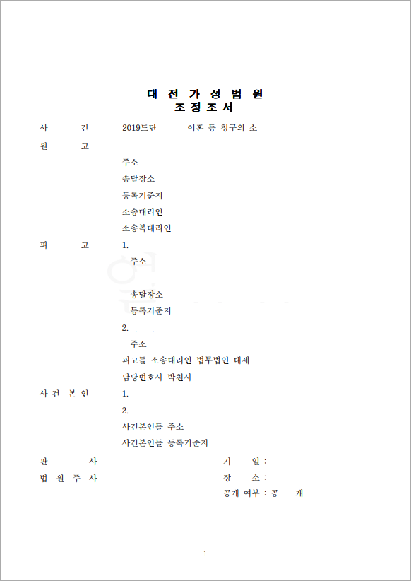판결문