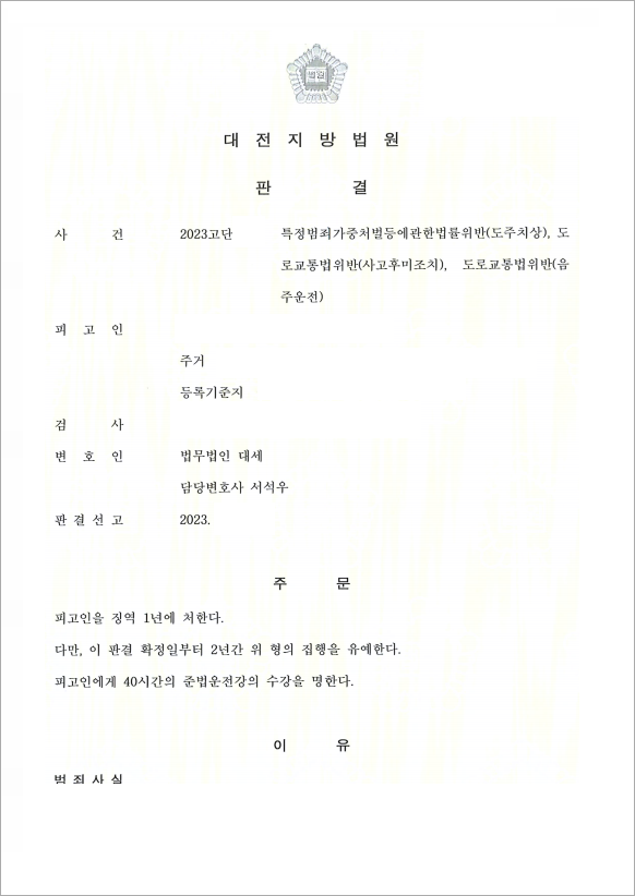 판결문