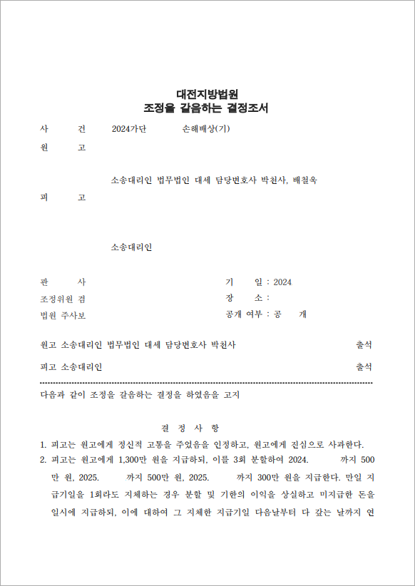 추가 갈등 방지한 구상권, 누설행위금지