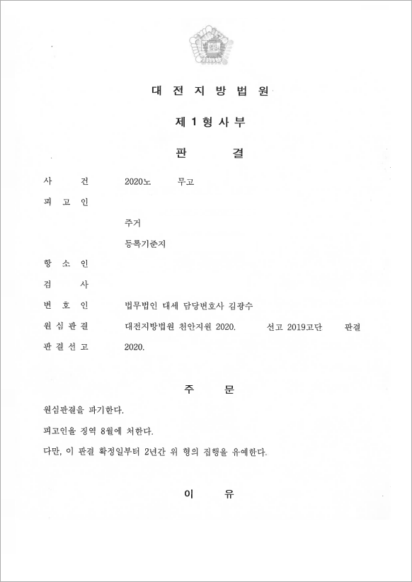 판결문