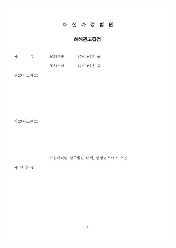 판결문
