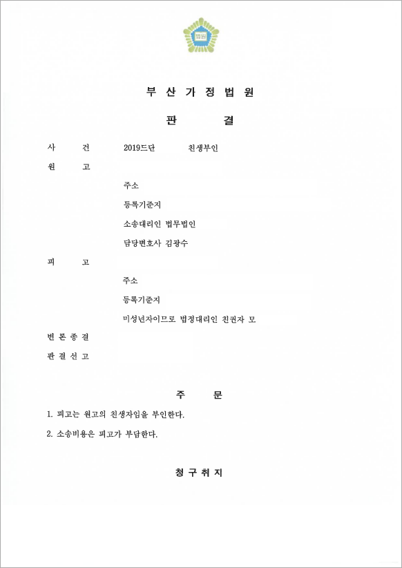 판결문