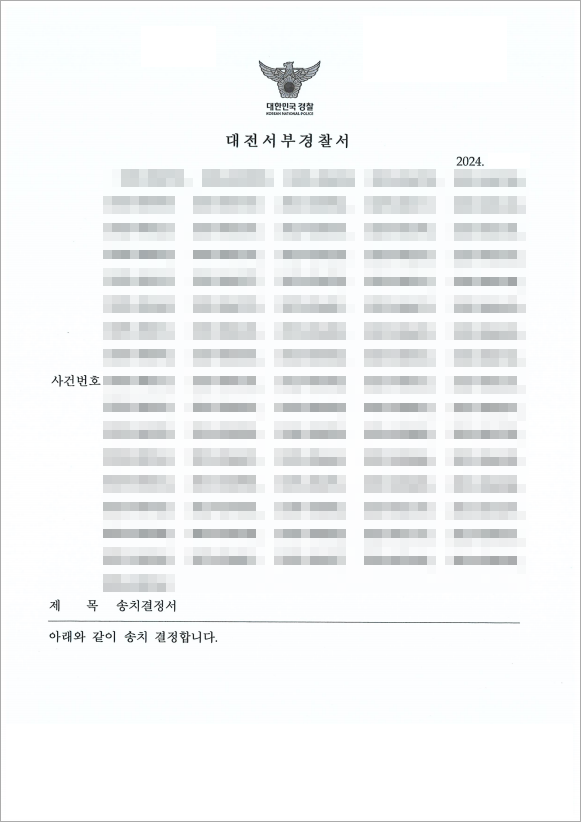 사기 촬영 계약 송치 결정