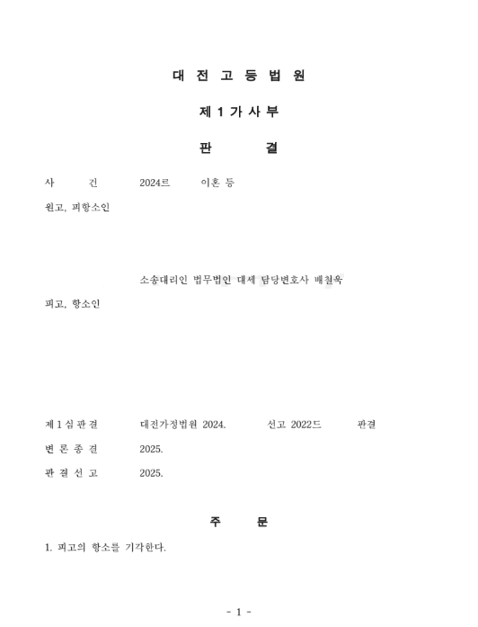 판결문