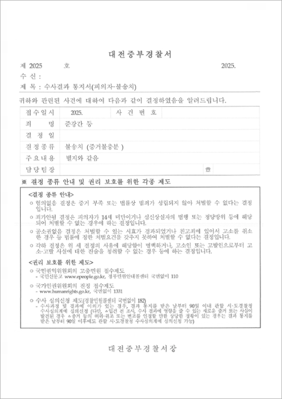 판결문