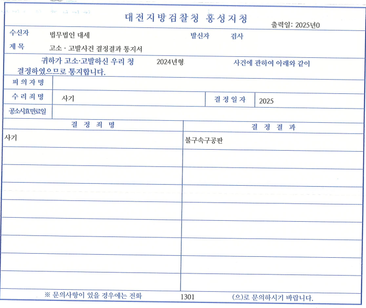 판결문