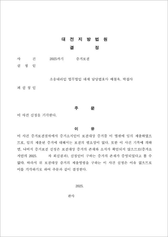 판결문